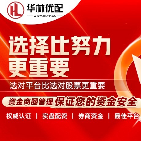 华为版永盛金领